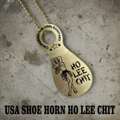 USA ビンテージ  デザイン シューホーン  靴べら 靴ベラ キーホルダー レトロ アメリカ アメカジ : SHHN-009IV