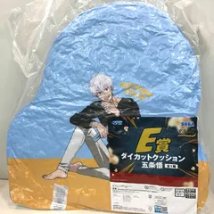 [八戸第2-43-87] SEGA ラッキーくじ 呪術廻戦 E賞 ダイカットクッション 五条悟