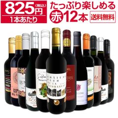 デイリーワインコレクション 10本セット ワイン 赤ワイン - メルカリ