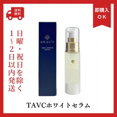 新品　ドクターソワ 　TAVCホワイトセラム30ml　医薬部外品 化粧水＋美容液2つの効果 シミ 美白のサムネイル