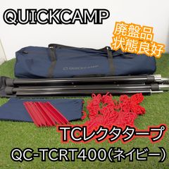 美品 テンマクデザイン 焚き火タープTCレクタ 420×480 TC素材 - メルカリ
