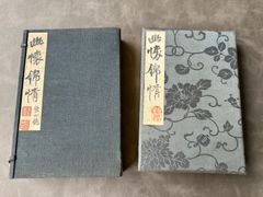 陶芸家　梅田純一作　規格外　長皿74cm　紅白　椿　希少作品　インテリア 陶芸家 梅田純一作 規格外 長皿74cm 紅白 椿 希少作品 インテリア
