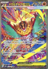 2026年最新】メガルチャブルex sarの人気アイテム - メルカリ
