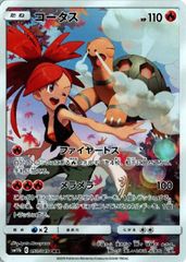 ポケモンカード コータス CHR SM11b ドリームリーグ 050/049 - メルカリ