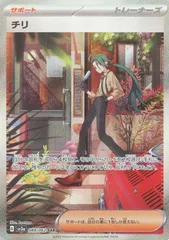 2026年最新】チリSARの人気アイテム - メルカリ