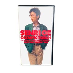 大江千里 ミュージックビデオ OLYMPIC TORCH パート1 VHS - メルカリ
