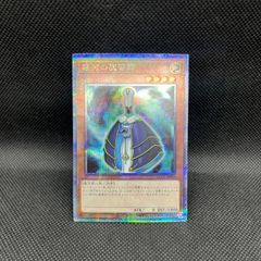 遊戯王 エクソシスターズ・マニフィカ プリズマティックシークレット