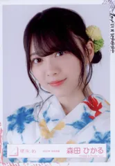 櫻坂46 「1st TOUR 2021」ランダム生写真 森田ひかる 2021年浴衣衣装 ヨリ