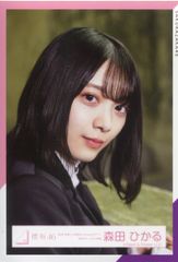 櫻坂46 生写真 何歳の頃に戻りたいのか？ MV衣装 森田ひかる 座り