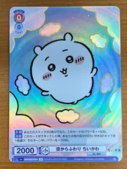 2026年最新】ヴァイスシュヴァルツ ちいかわ psaの人気アイテム - メルカリ