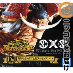 【翌営業日発送】白ひげ 「一番くじ ワンピース メモリアルログ」 D賞 白ひげBATTLEフィギュア【01】