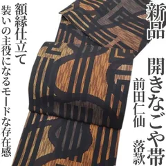 2026年最新】前田仁仙 帯の人気アイテム - メルカリ