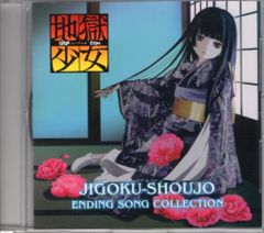 レア非売品】椎名林檎「性的ヒーリング〜特別御奉仕編〜」300本限定