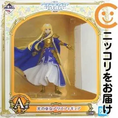 【翌営業日発送】光の巫女アリス 「一番くじ ソードアート・オンライン アリシゼーション War of Underworld ~最終章~」 A賞 フィギュア【01】