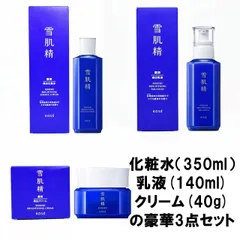 2026年最新】コーセー 薬用 雪肌精セットの人気アイテム - メルカリ