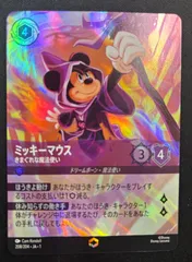 2026年最新】ミッキーマウス ロルカナ エンチャンテッドの人気アイテム
