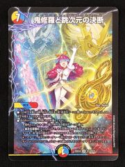 Xross Stars 巡り合う二人 SRP BP02-109/082 トレカ TCG 266 - メルカリ