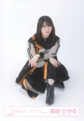 櫻坂46 ランダム生写真 森田ひかる 「3rd TOUR 2023」オープニング衣装 座り