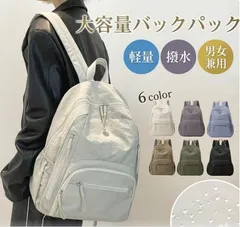 【お得な】リュック リュックサック バックパック レディース メンズ おしゃれ PC 大容量 軽量 撥水 通学 通勤 旅行 修学 無地 A4 ビジネス おしゃれ 人気 カジュアル シンプル ナイロン レディース メンズ 男女兼用