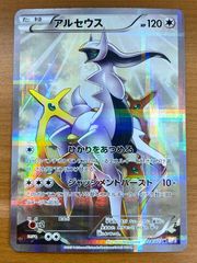 希少】アルセウス R CP2 024/027 センタリング良好 PSA向け - メルカリ