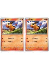 マクノシタ ○ L2 よみがえる伝説 035/080【2枚セット】 - メルカリ