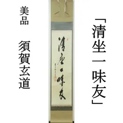 2026年最新】中村祖順の人気アイテム - メルカリ