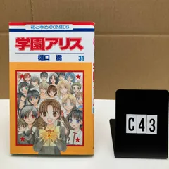 学園アリスレターセット（2004年7号花とゆめ付録） 学園アリス 花とゆめ展 クリアカード ポストカード｜Yahoo!フリマ（旧