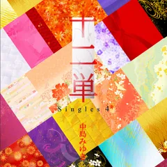 2026年最新】中島みゆき BOXの人気アイテム - メルカリ