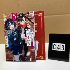 2026年最新】僕の心のヤバイやつ 8 特装版の人気アイテム - メルカリ