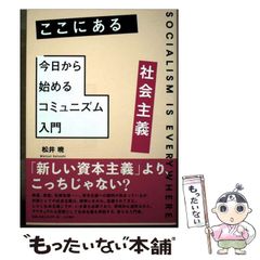 中古】 咸臨丸航海長小野友五郎の生涯 幕末明治のテクノクラート