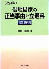 代ゼミ英語テキスト 整序完成問題と構文熟語総整理 冬期直前講習会