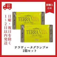 新品　エステプロラボ　テラヴィータグランプロ　2箱セット　賞味期限：2027年2月　マルチビタミン＆ミネラルのサプリメントのサムネイル
