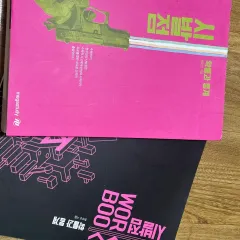 始発点 確率と統計 基本教材+ワークブック