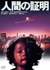 2026年最新】人間の証明 岡田茉莉子 松田優作の人気アイテム - メルカリ