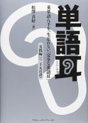 ハリスの入試必出英単語2000楽習テープ・テキスト 1986年旺文社 - メルカリ