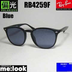 ReVision】RB4258F-REGBL リビジョン グラデーションブルー - メルカリ