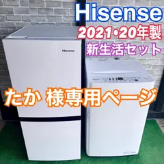 2026年最新】ハイセンス 冷蔵庫 134の人気アイテム - メルカリ