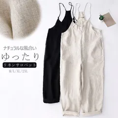 サロペット パンツ リネン 麻混 夏 涼しい 薄手 通気性 ゆるい ワイド オールインワン レディース きれいめ ナチュラル シンプル ｖネック 調節可 ポケット ボトムス 森ガール