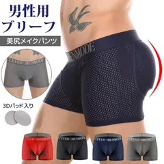 ボクサーブリーフ メンズ 下着 ヒップアップ 美尻メイクパンツ ヒップパッド 1.3cmパッド ボクサーパンツ ショーツ 男性用 メッシュ 立体フロント 前閉じ 通気性 伸縮性 ストレッチ 全4色