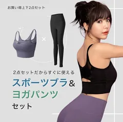 ヨガウェア セットアップ 上下セット 2点セット レギンス ヨガパンツ トップス スポーツブラ カップ付 トレーニングウェア スポーツウェア レディース