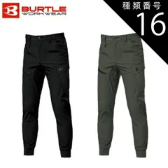 種類16：53：ストームグレー/S バートル BURTLE 【1022】 ジョガー カーゴパンツ