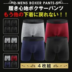 ボクサーパンツ メンズ 下着 インナー アンダーウェア 肌着 ロング 4枚セット 無地 吸汗 速乾 快適 蒸れない 夏 父の日 敬老の日 ギフト プレゼント 贈り物