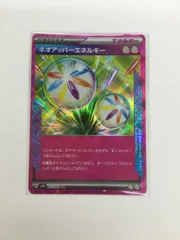 Y080[PK]Y5206(カード) ネオアッパーエネルギー　071/071　ACE 新品、未使用 4/7出品