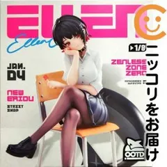 【翌営業日発送】エレン・ジョー 月曜から金曜までVer.「ゼンレスゾーンゼロ」 LIMEPIEシリーズ 1/8 PVC&ABS製塗装済完成品【01】