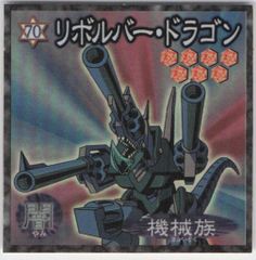 遊戯王 リボルバードラゴン デッキ - メルカリ
