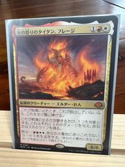 MTG 火の怒りのタイタン、フレージ 英語 3枚 foil 050)【アート・カード】火の怒りのタイタン、フレージ[MH3] | 日本最大