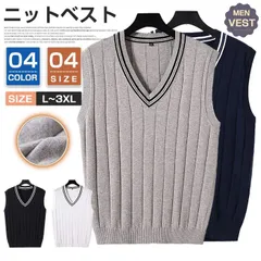 ニットベスト メンズ スクールベスト Vネック ベスト プルオーバー セーター ノースリーブ トップス 無地 重ね着 おしゃれ かっこいい シンプル メンズファッション 大人 秋 冬 春