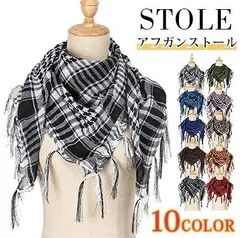 マフラー ストール アフガンストール チェック柄マフラー スカーフ メンズ レディース アメカジ系 ストリート系 即購入OK