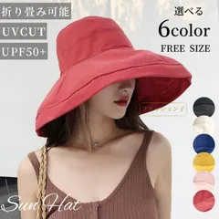 帽子 レディース 赤い つば広 紫外線カット UVカット 春夏 日除け 大きめ 夏 ハット 小顔効果 折りたたみ