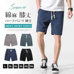ハーフパンツ メンズ ショートパンツ ハーフ丈 膝丈 綿麻 ウエストゴム ボトムス カジュアル シンプル リラックス 紳士 無地 通勤 通学 ファッション 夏 薄手